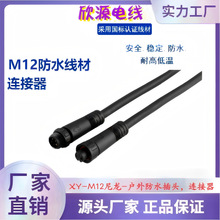 M12��ˮ�B������ĸ���ղ��^LED����·�򹤳��͸ߵ͜�PA�������|