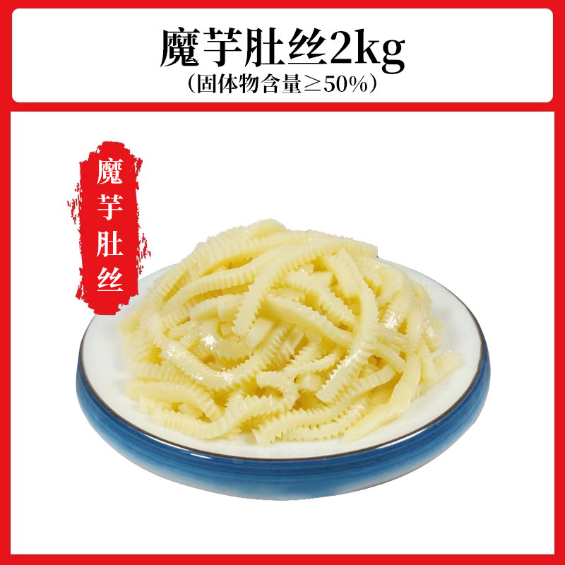 凉拌菜食材商用干货大全半成品龙须菜海白菜魔芋丝结素百叶海蜇1|undefined