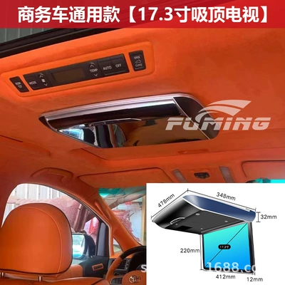 Car TV Universal Ultra-Thin 15.6/ 17inch - neutral-ceiling-tv-for-commercial-vehicles-173inch