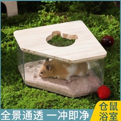 ハムスター専用風呂の風呂場トイレ尿盆両用金糸熊尿浴砂筒造景用品大全