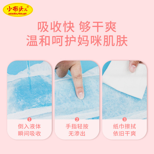 New sanitary napkin for maternity menstrual period L size 12 pieces