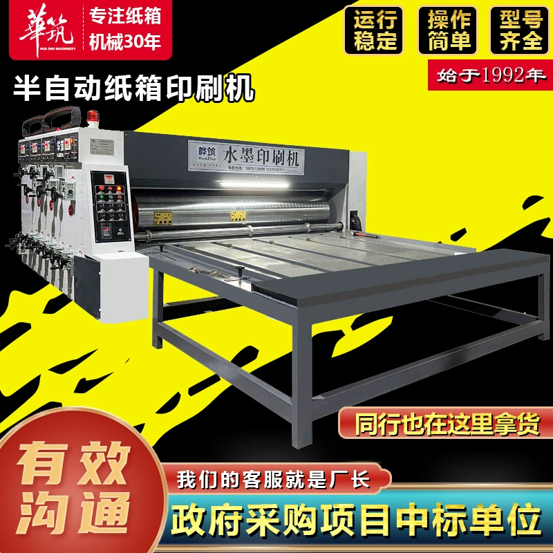 Полуавтоматическая монохромная чернила печатная машина для прорезания картонной коробки печатной цепной машины небольшой картонный завод механическое оборудование