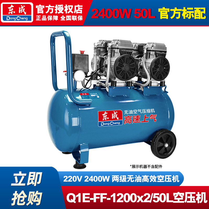 Compresor de aire Dongcheng Bomba de aire silenciosa Compresor de aire pequeño sin aceite Compresor de aire silencioso Bomba de aire industrial