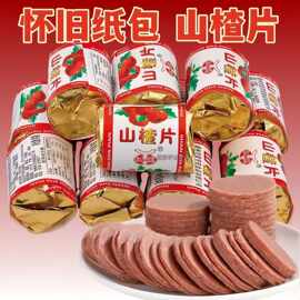 儿时的味道迷你山楂片独小包装零食散装整箱儿童山楂饼干蜜袋装