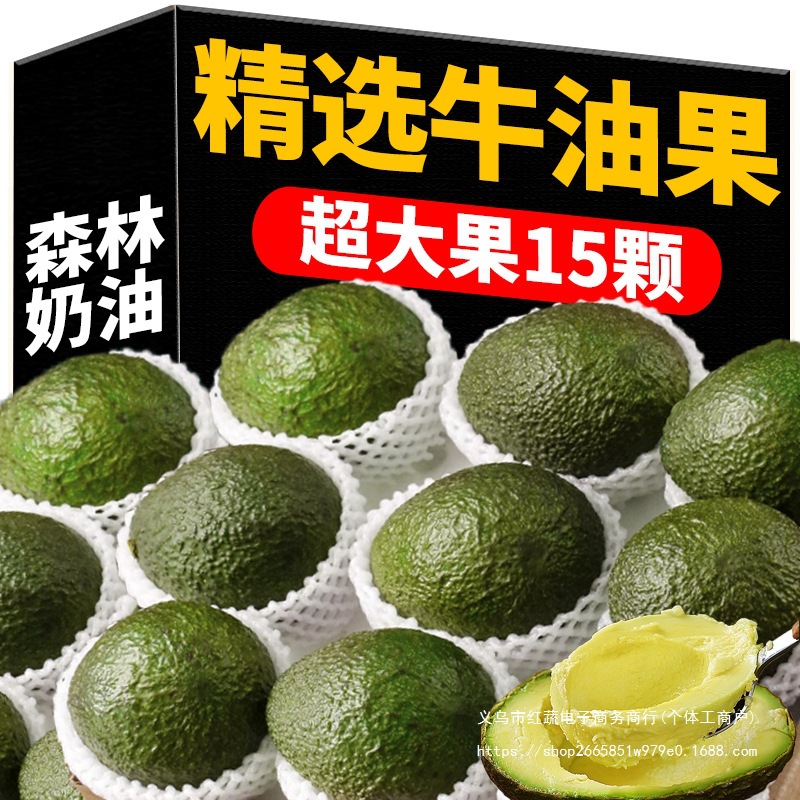 Avocado 15 Large Fruits Seasonal Fresh Fruit Baby Food Supplement Ready-To-Eat Avocado Whole Box Quick-Release Imported from Mexico