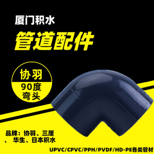 ���l�����f����UPVC������90�ȏ��^ �͸��g�в�ʽ�����ܵ����