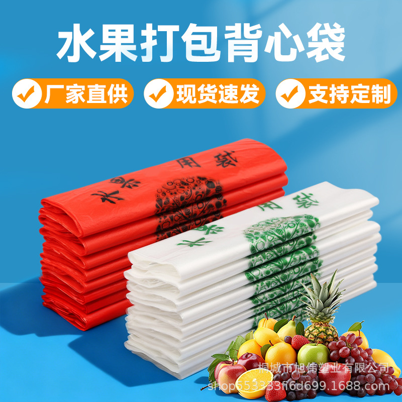 笑脸背心塑料袋定制 加厚手提包装袋食品外卖打包水果袋现货批发