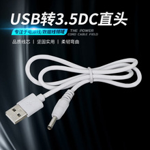 USB�D35135DCֱ�^��3.5DC���m���5V�aƷDC��늾�DC�Դ��