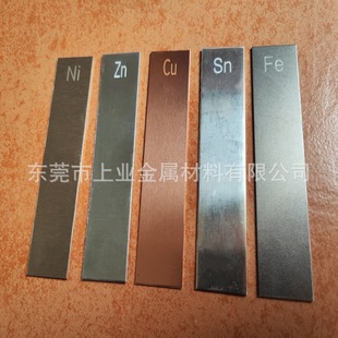 1*25*100mm�����XAl �~Cu �FFe �\Zn �aSn �Ni �Ti����ý���Ƭ