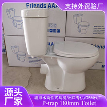 Toilet P-trap 180mm工厂出口后排水墙排分体式马桶 外贸卫浴OEM