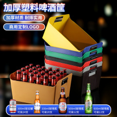 厚い長方形の手提げプラスチックのビールの枠KTVは酒の枠のビールのかごのビールの枠のバーの箱の氷の桶を詰めます。