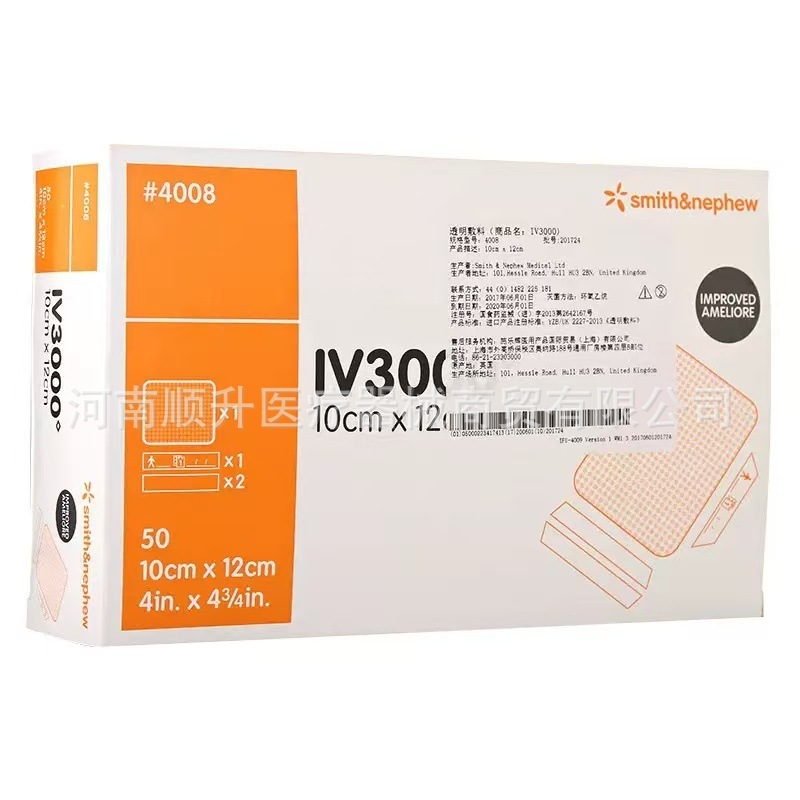 施楽輝は10*12cm 10枚の包郵便IV3000 4008フィルム医療用透明ドレッシングPICCを貼る|undefined