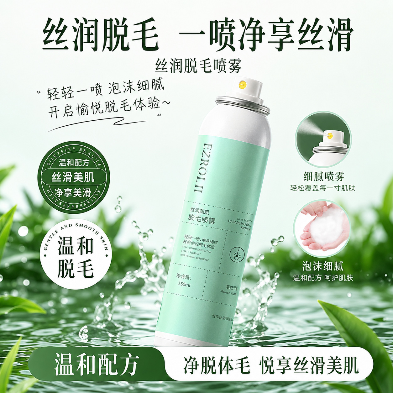 Yizilu silk hair removal spray armpit hand hair leg hair mousse foam men and women Gentle Hair Removal Cream Spray wholesale