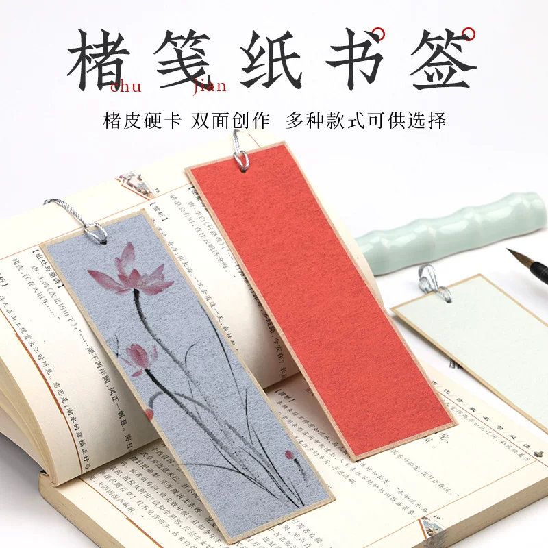 Иянь paper ancient wind bookmarks all cooked paper blank white calligraphy brush hard pen hand -painted retro tassel bookmark wholesale
