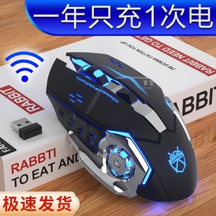 Wrangler Wireless Mouse Silent Charging Mechanical E-sports Game Office Laptop Desktop Computer Bluetooth Dual Mode