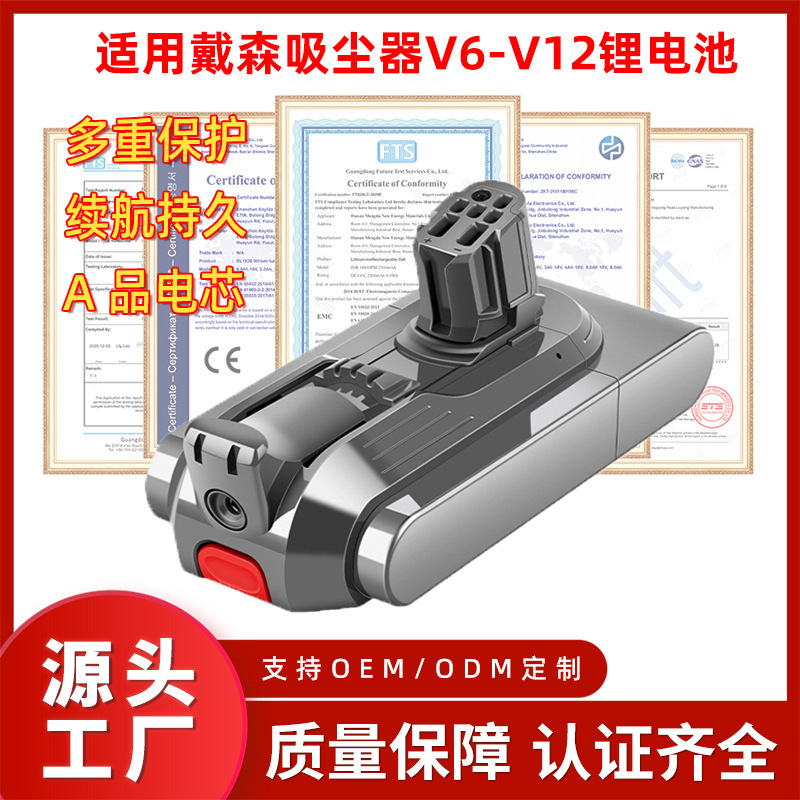 Vacuum Cleaner Battery Dyson Compatible High-Capacity Lithium Battery Dyson Cross-Border Best-Selling High-Rate Power Lithium Battery