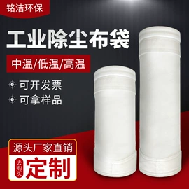 滤袋;除尘设备配件;滤筒