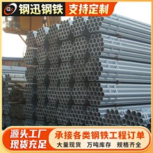 珠三角直供消防专用镀锌管DN50热镀锌圆管Q235B国标壁厚一支起批
