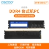 4G 2666MHZ