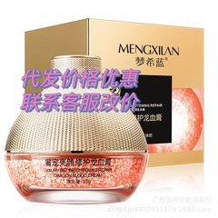 夢希藍奢寵亮顏修護龍血膏緊緻淡化細紋亮膚保濕滋潤補水面霜批發