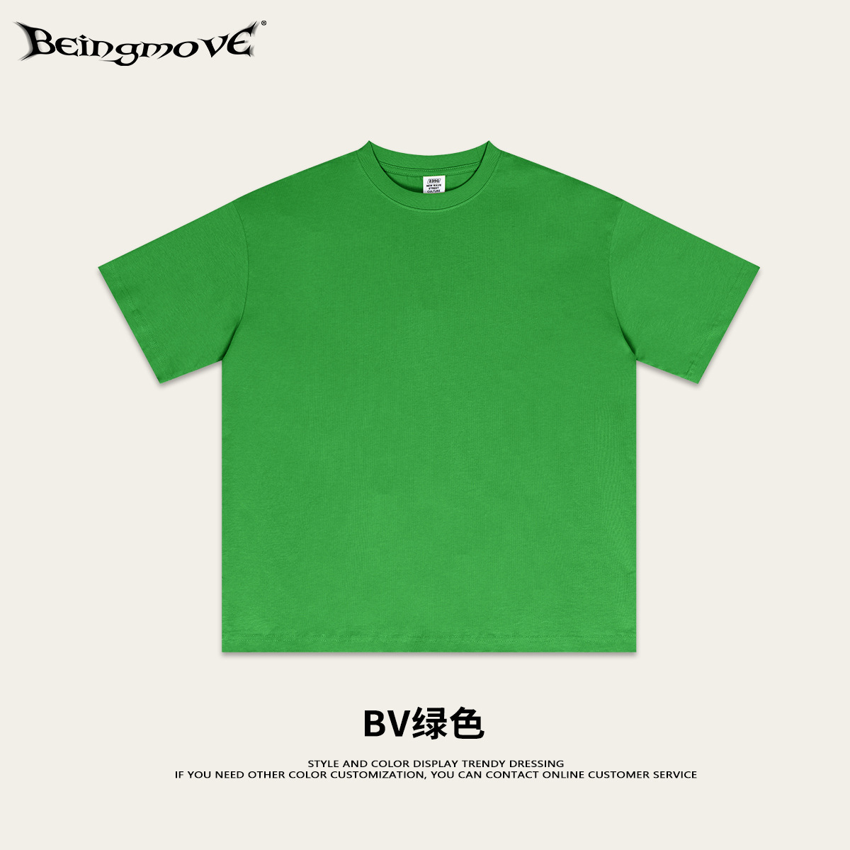 BV 그린
