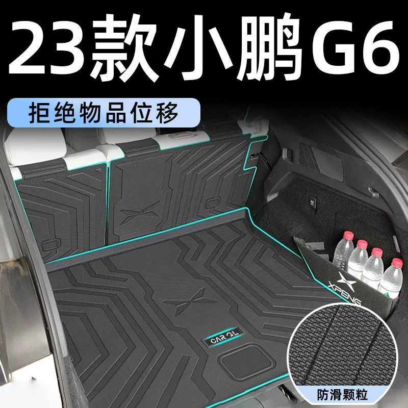 Применимо Xiaopeng G6 Багажник Коврик TPE Хвостовой Коврик 2023 модели окружен 23 раза оригинальными автомобильными принадлежностями