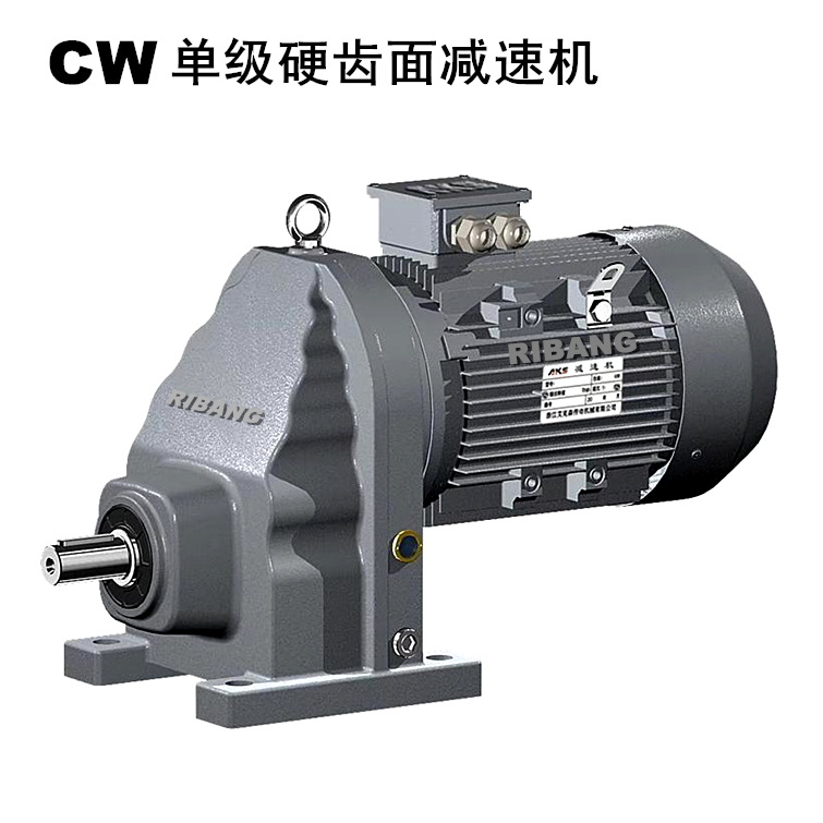 日邦CL151硬齿面减速机变速机广泛用于输送机械搅拌机起重设备