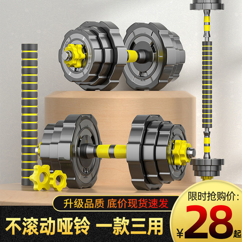 ダンベルメンズフィットネス機器ホームバーベルサブベルペア調節可能な重量初心者ダンベルセットメーカー|undefined