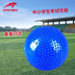 Crazy god inflatable solid ball 2kg student high school entrance examination training examination standard fitness rubber 1kg2KG solid ball