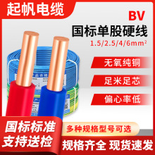 ����|BV���ˆ�о�~оӲ��1.5/2.5/4ƽ�����b�҃���̶���늾�