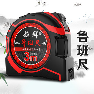 Luban ruler steel tape 5 meters 3 meters 10 meters 7.5 meters tape measure Wood ruler feng shui ruler