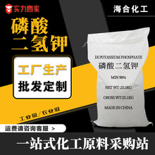 磷酸二氢钾肥料用 工业缓冲剂细菌培养剂农业复合肥用磷酸二氢钾