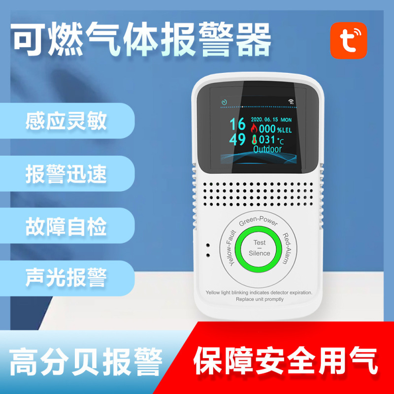 国境を越えたワイヤレスガス検知器 WiFi 可燃性ガス警報器 APP スマート音声ガス検知器|undefined