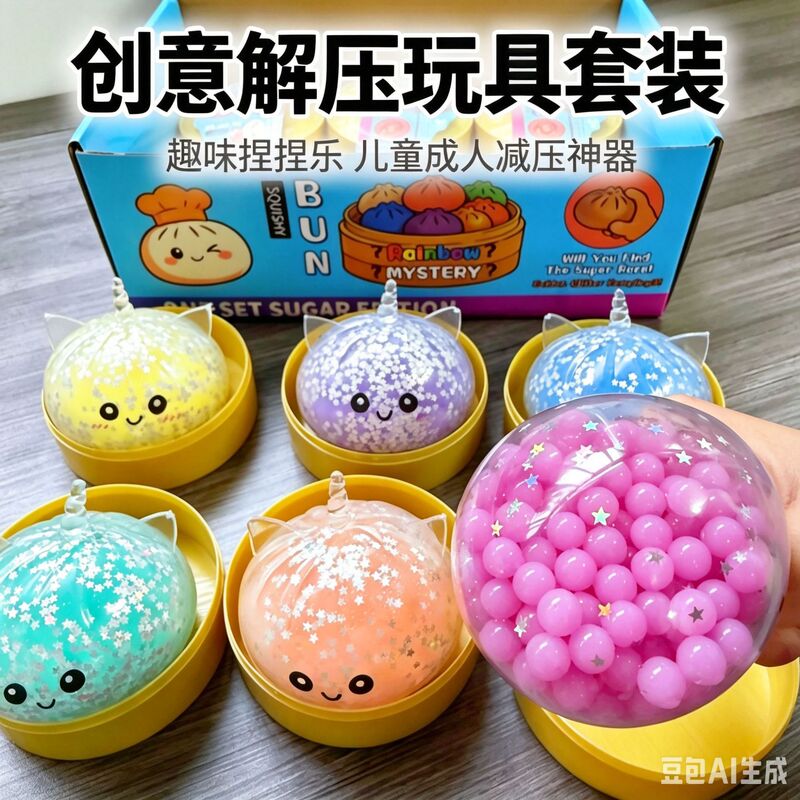 Cross-Border Realistic Dumpling Squishies Toy with Flashing Lights, Unicorn Squishy Beads, Stress-Relief Toy