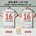 25/26 Bayern White Away - Bundesliga Patch - Jersey - 16# - J.PALHINHA