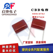 CBB22���630V475J 475J630V �_��P27mmֱ��o���䱡Ĥ���������