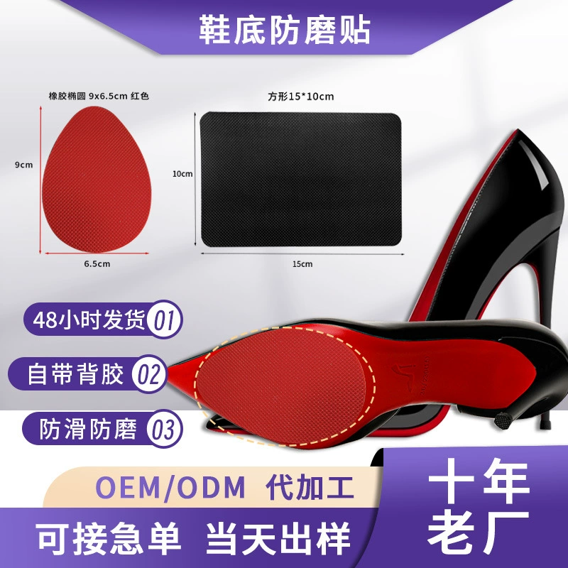 Подошва может быть обрезана износостойкая наклейка бесшумная универсальная наклейка для подошвы самоклеящаяся противоизносная сетка силиконовая подошва противоскользящие наклейки