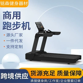 组合健身用品;其他健身器材;跑步机