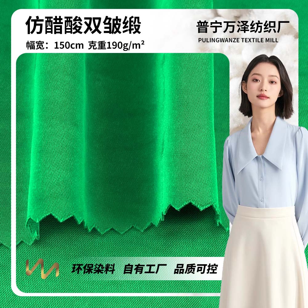 新款仿醋酸双皱缎 190g时尚百搭衬衫连衣裙服装梭织涤氨面料 批发