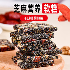 Black sesame soft cake 500g wholesale old-fashioned pastry pregnant women snacks walnut kernels wolfberry red dates nuts casual snacks