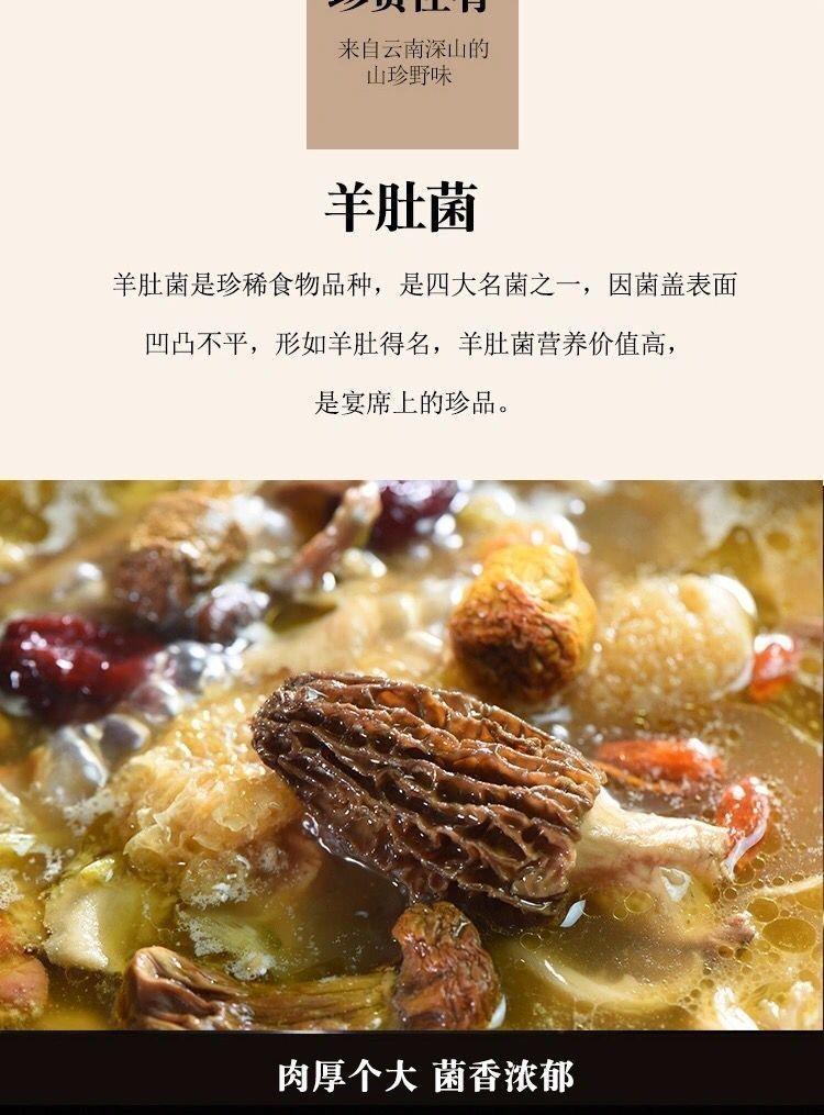 Dried Morel Mushrooms Yang Du Jun 100g Sun-Dried Culinary Fungi quality and texture