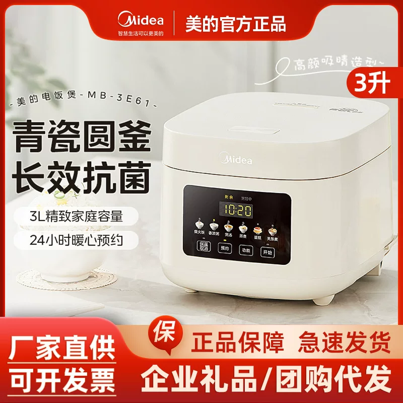 Рисоварка Midea, домашняя умная с отложенным стартом, антипригарная мини-рисоварка с зелёным внутренним дном MB-3E61