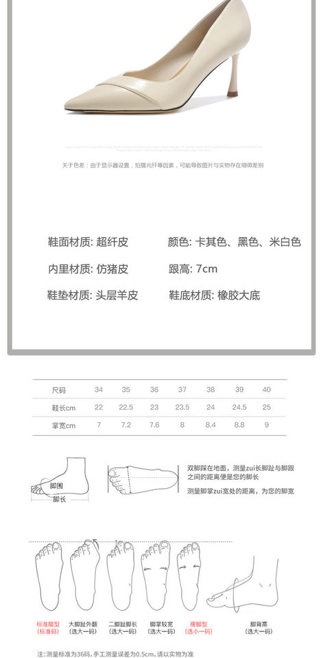 Giày cao gót nữ mũi nhọn gót nhọn 6–8 cm phong cách tối giản công sở — Màu kaki, Màu trắng be, Màu đen chi tiết 8
