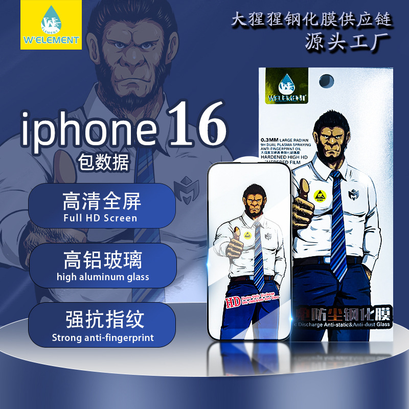 Suitable for Iphone16 Gorilla Tempered Glass Film 13Mini Apple 17Promax High Definition Anti-Fingerprint Glass Film