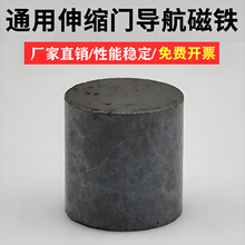 通用电动伸缩门导航限位磁铁工厂大门无轨定位感应磁石圆柱圆形