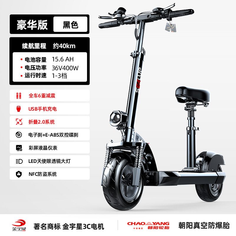 Diàndòngchē – Auto Parts and Accessories scooter, 10-inch - 36v-black-chaoyang-tubeless-tire-3c-jinyuxing-40km