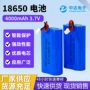 保护毫安v4000mah18650锂电池
