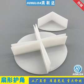 纸箱包角橱柜保护套家具半包形角垫电器包装运输角套扇形塑料护角