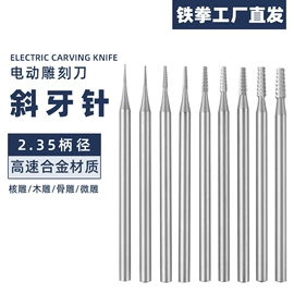 雕刻刀;电动雕刻机;磨头