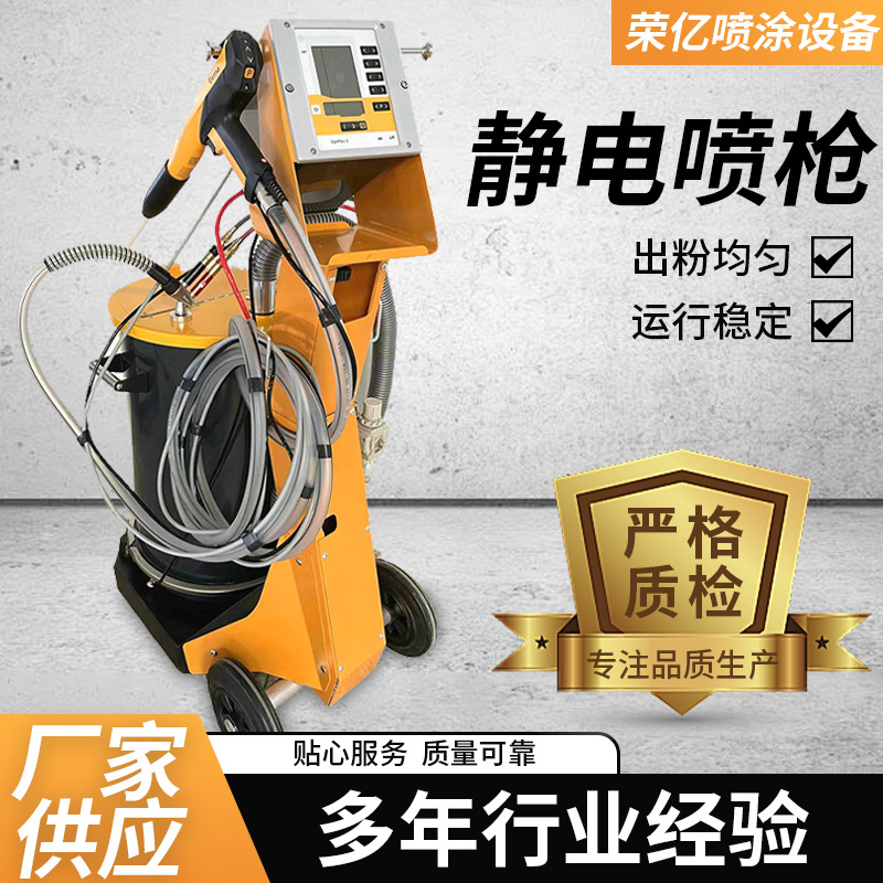 手动静电喷枪静电喷塑机静电粉末喷涂机静电喷粉枪厂家供应